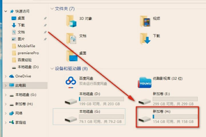 固态硬盘如何格式化