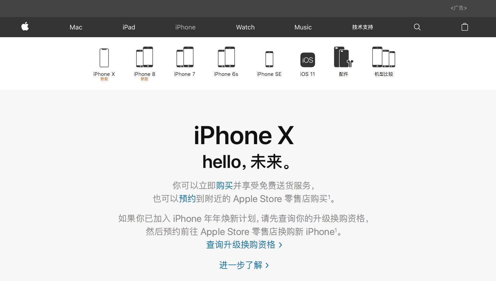苹果官网iPhone8怎么预定