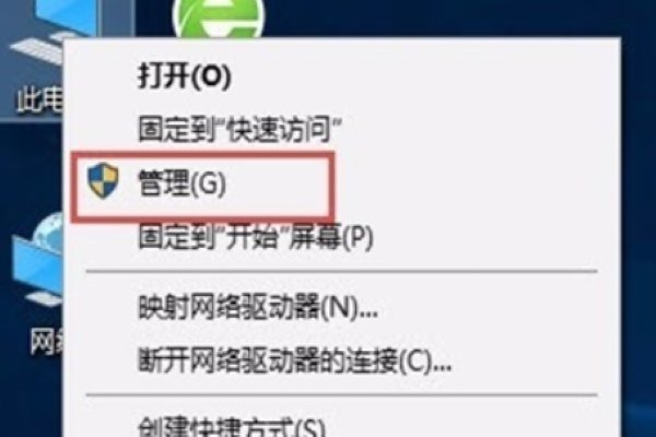 计算机管理怎么打开？