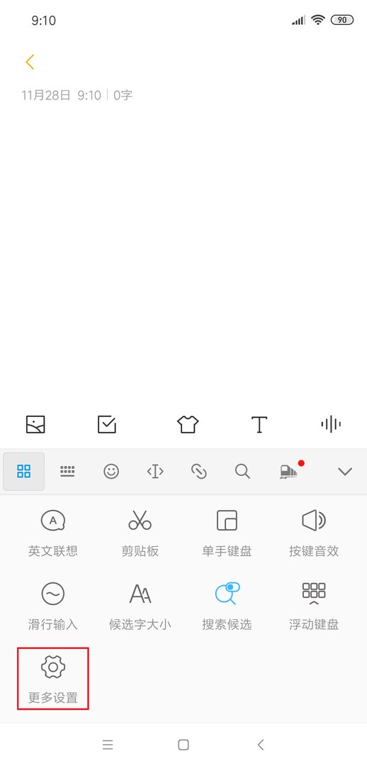 怎么在电脑打出繁体字?