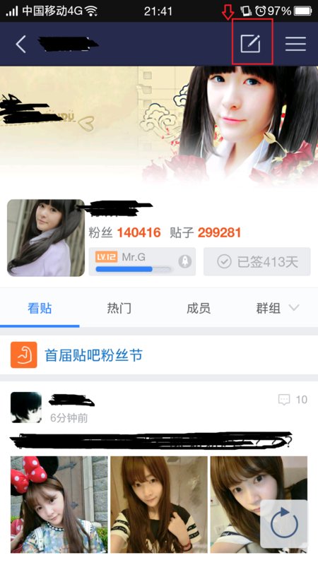 滕州贴吧怎么发贴