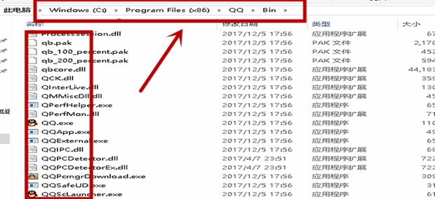 pc版qq聊天记录所在文件夹在哪里找到