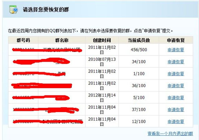qq好友恢复系统在哪里？