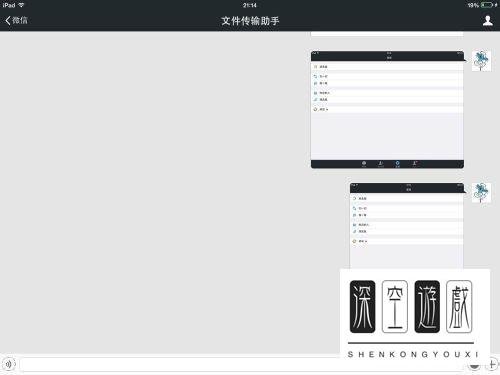 iPad可以和苹果手机微信同时在线吗？
