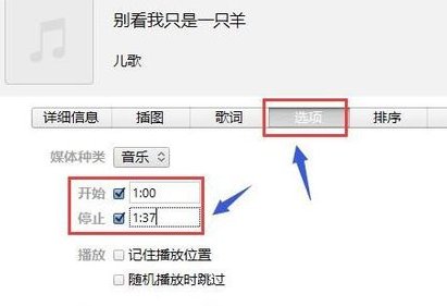 苹果手机铃声怎么制作 格式是m4r的