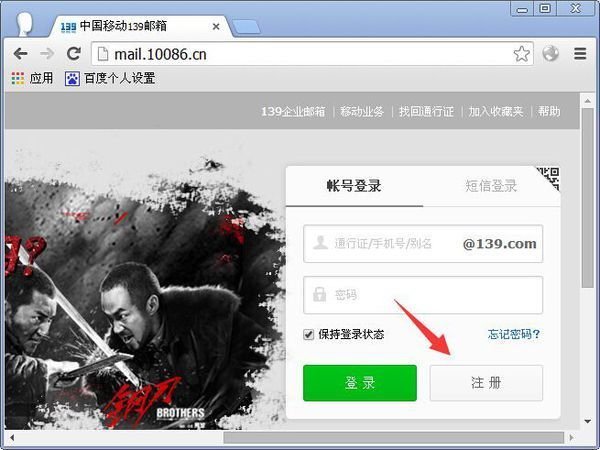 139邮箱怎么申请注册？