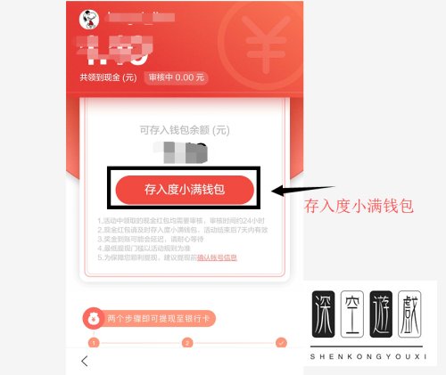 百度红包提现到银行卡怎么操作?