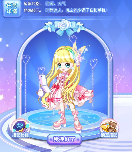 奥比岛星梦奇缘初遇星探第二幕怎么过