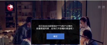 电视家6位分享码有哪些?