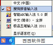 搜狗拼音输入法皮肤怎么安装