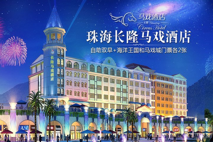 珠海团购网的介绍