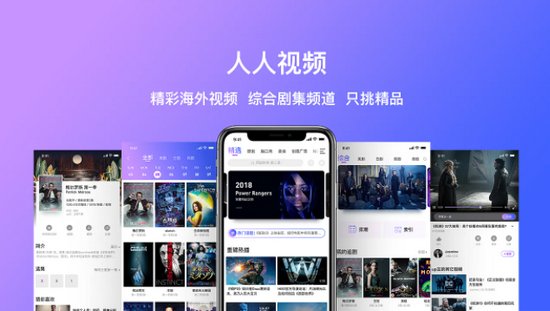 有什么免费看mv的软件吗？