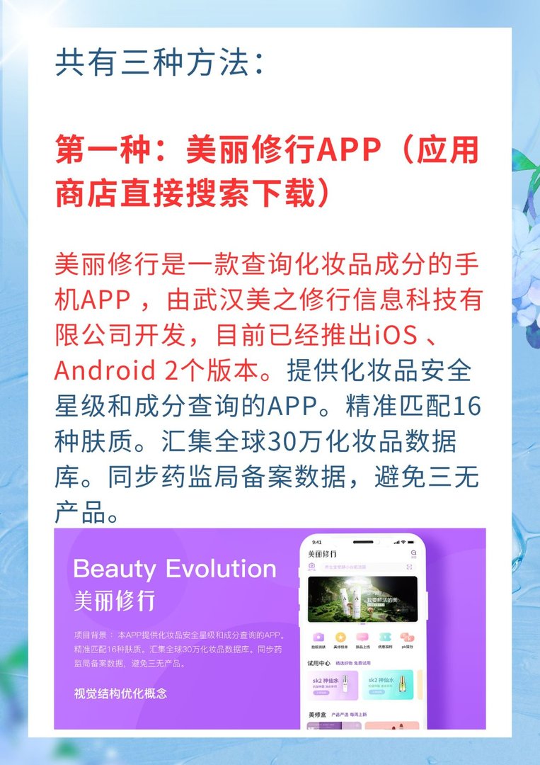 化妆品成分查询