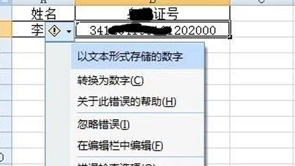 e+17是什么意思？