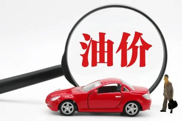 国际的油价已跌回到年初水平!导致其下跌的原因是什么?