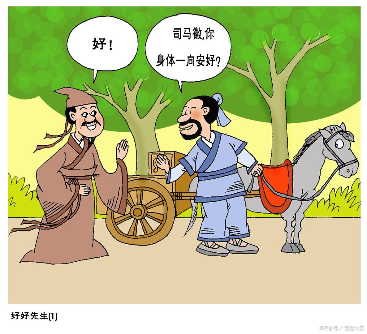 爱好旅游打一成语