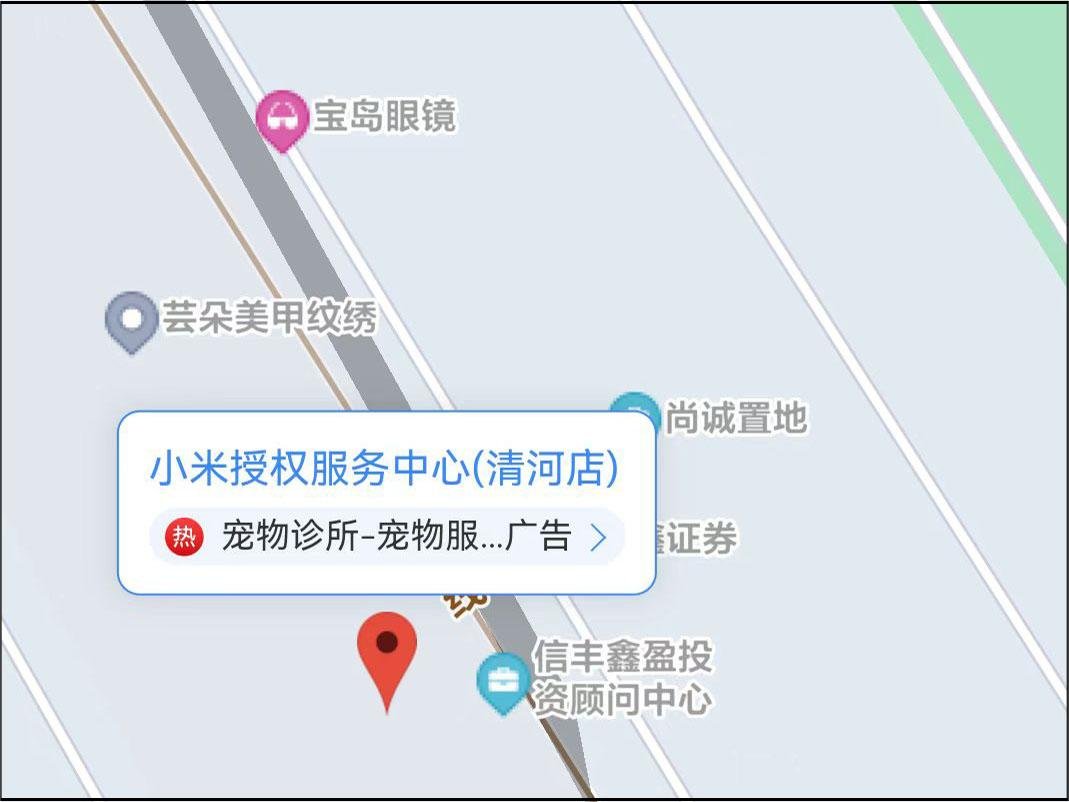 小米官方售后维修点