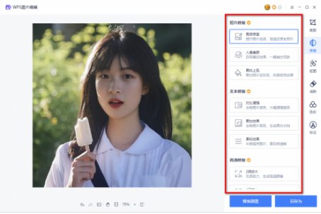有哪些软件可以去特效还原老照片的呢？