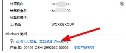 windows副本是盗版怎么办?