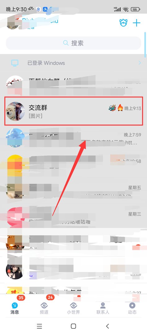 qq群怎么设置管理员