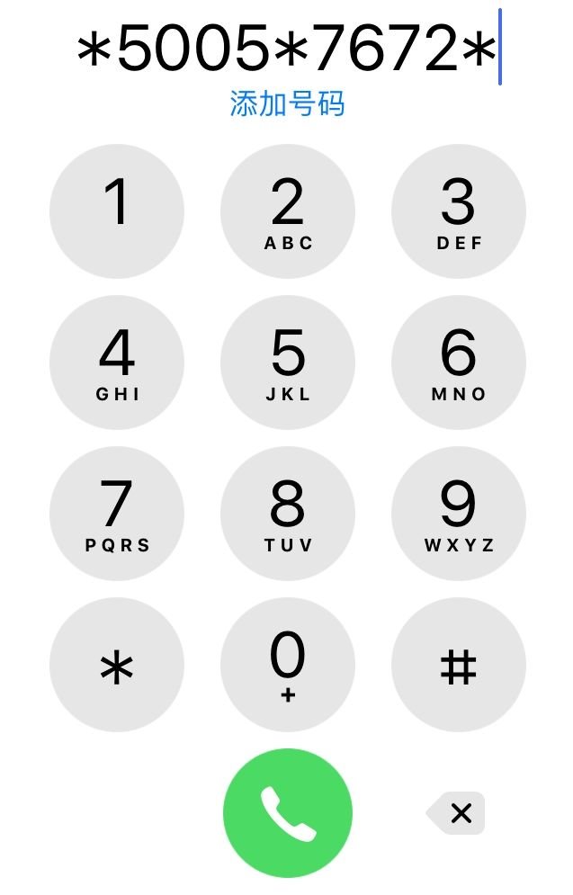 苹果iMessage如何激活？