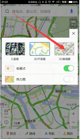 在百度地图中怎么打开百度三维地图功能?