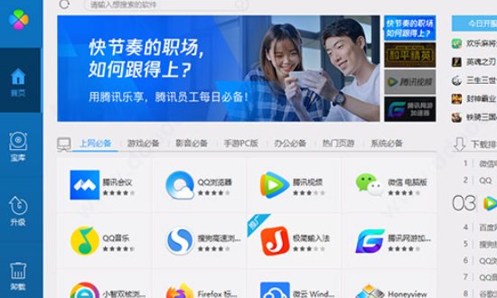 有什么软件商店可以下载软件的呢?