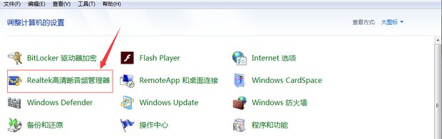 台式电脑前置耳机插孔不出声怎么办？