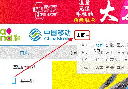 山西移动网上营业厅其他号码详单查询