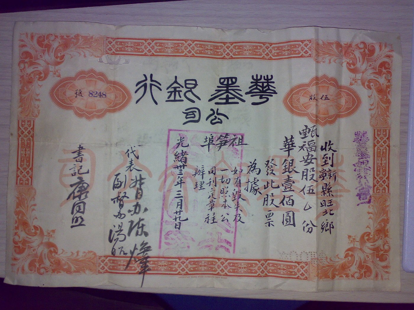 大清年华的介绍