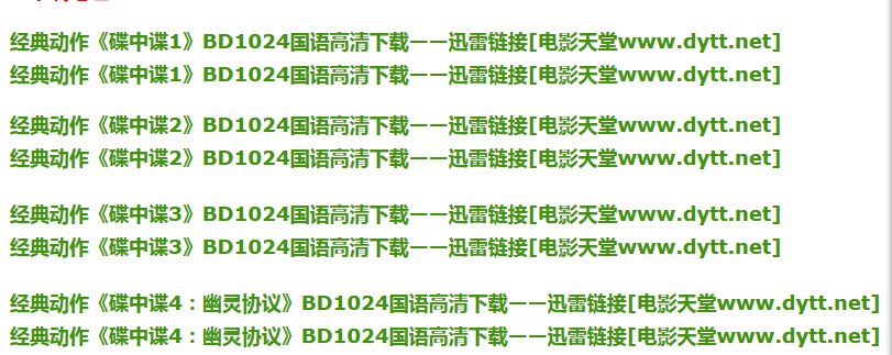 求碟中谍1-3 高清国语版 确认是国语配音的，别的版本都有了。碟中谍 国语