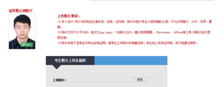 教师资格证报名流程是怎样的