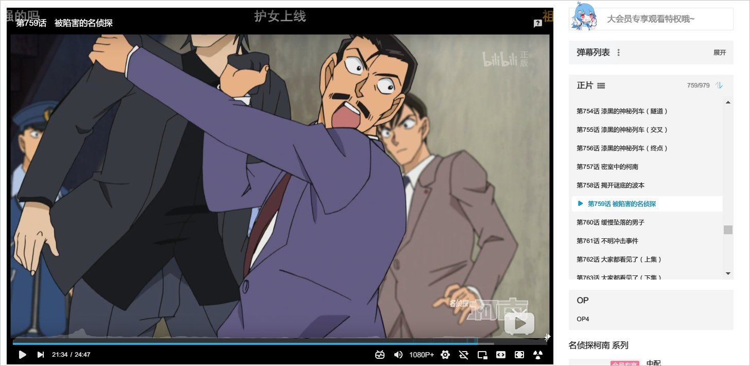 《名侦探柯南》哪集是在小五郎推理的时候，凶手冲过来，把小兰撞到小五郎身上，小五郎醒来过肩摔的那集？