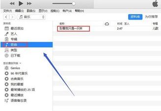 苹果手机铃声怎么制作 格式是m4r的