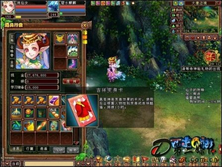 网游之超级无限分身的介绍