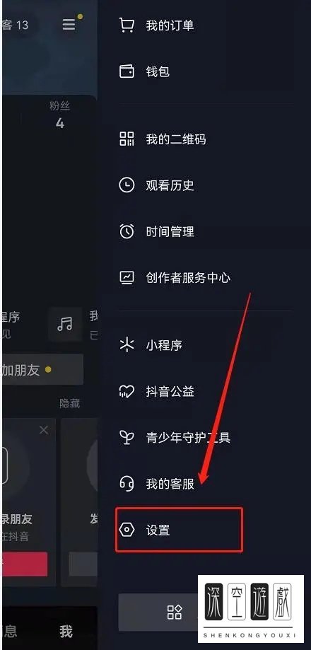 抖音注册时间在哪里看
