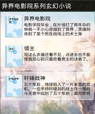 异界电影院的小说简介