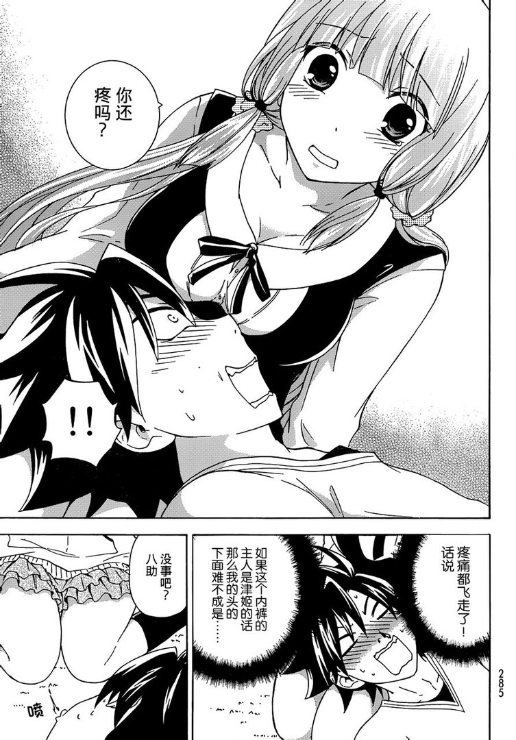 我的身体被女神附体的角色简介