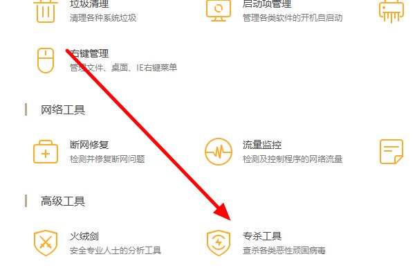 如何清除电脑恶性木马病毒呢?