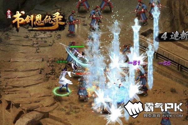 武林群芳录的内容简介