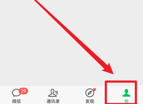 微信语音通话音乐铃声怎么设置