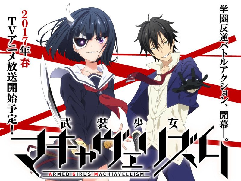 武装少女的动画片讲述了什么内容?