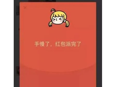 最近很火的发红包方式