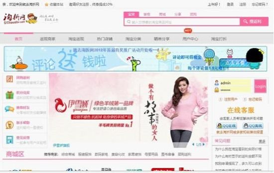 淘折网的网站简介