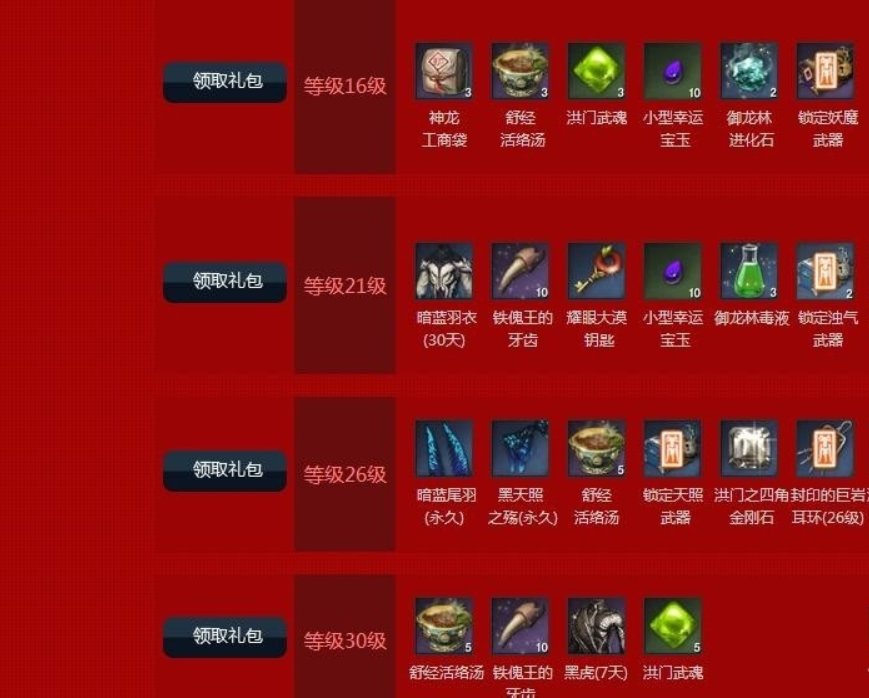 剑灵官网新手礼包在游戏里怎么领取