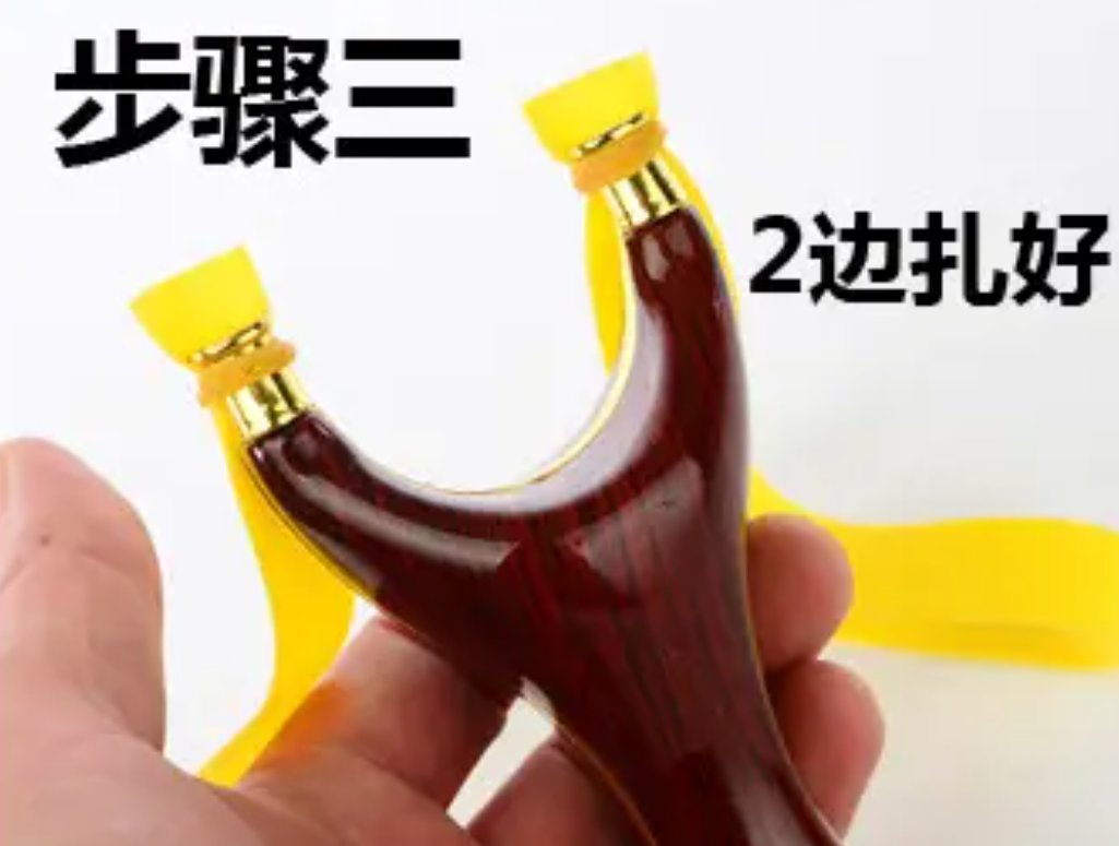 弹弓的皮筋怎么绑