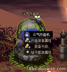 DNF斗气装备作用是什么 dnf斗气装备怎么获得