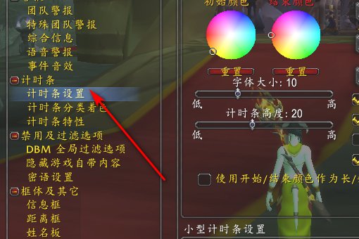 怎样调整DOTA2计时器的位置？