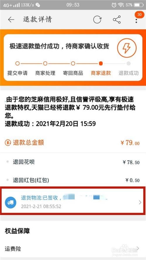 怎么查询京东快递的物流信息啊？