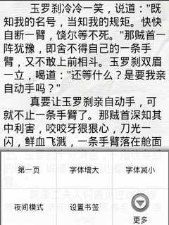 落日风雷的内容简介